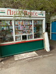 Liga Press (Yubileynaya ulitsa, 5), punto de venta de prensa