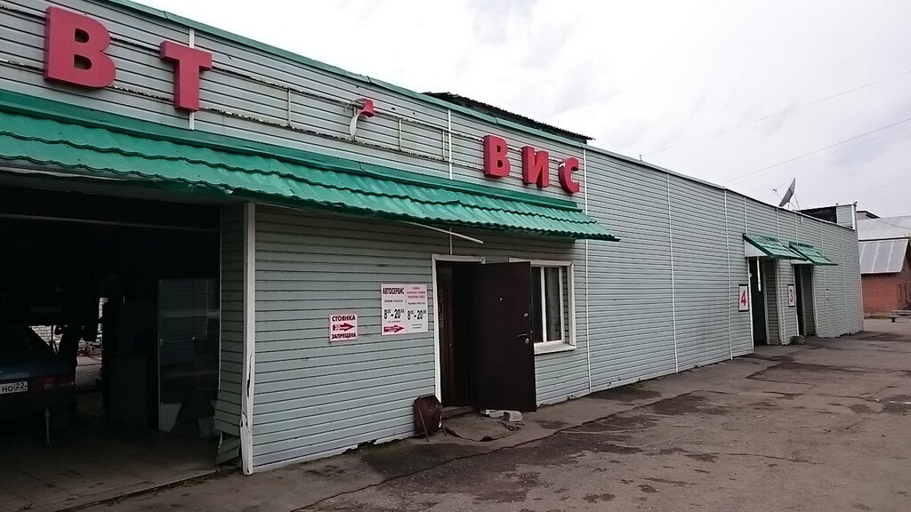 Car service, auto repair Автосервис, Rubtsovsk, photo