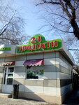 Продукты (Gorodskaya ulitsa, 1А), grocery