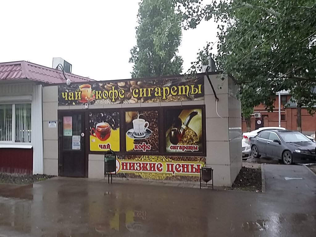 Чайные Магазины Волгоград