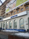 Ky Avia (Freedom Square, 7), travel agency
