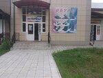 Находка (ул. Кирова, 8, Котовск), магазин обуви в Котовске