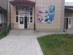 Nakhodka (ulitsa Kirova, 8), shoe store