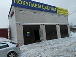 Tsentr avtorazbora i prodazhi avtozapchastey (ulitsa Poliny Osipenko, 39) ، تفكيك السيارات