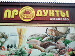 Korzinka (selo Lesnoye, Vostochny pereulok, 1), grocery