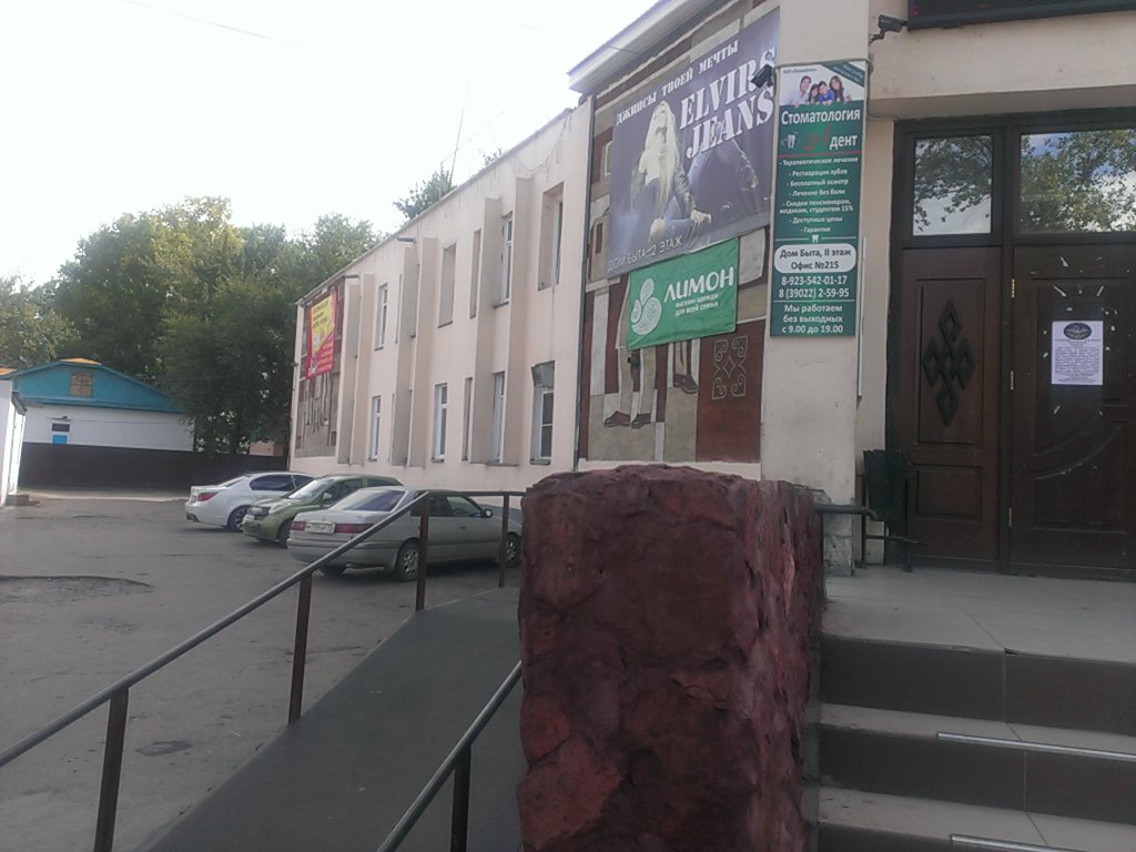 Отзывы о "Ростелеком", Россия, Республика Тыва, Кызыл, улица Чульдум, 40А - Янде