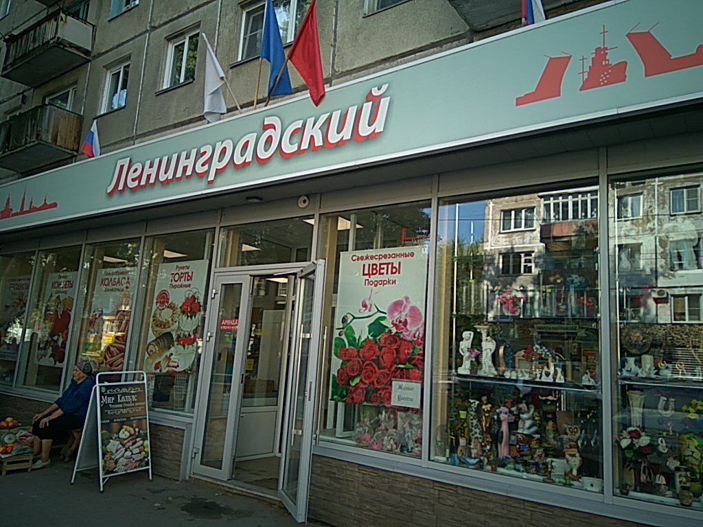 Продажа Магазинов Ленинградская