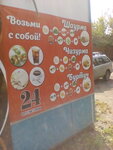 Куры-гриль (1st Microdistrict, Korolyova Street, 13) ، وجبات سريعة