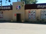Supermarket (Pervomayskiy Village, Lenina Street, 3), supermercado