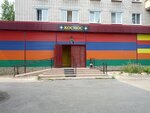 Kosmos (ulitsa Mira, 17А), cafe