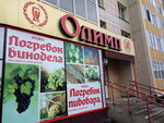 Olimp (ulitsa Tregubenko, 61) ، المشروبات الكحولية