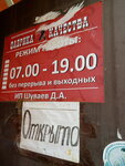 Фабрика качества (п. г. т. Новосемейкино, Советская ул., 38А), магазин мяса, колбас в Самарской области