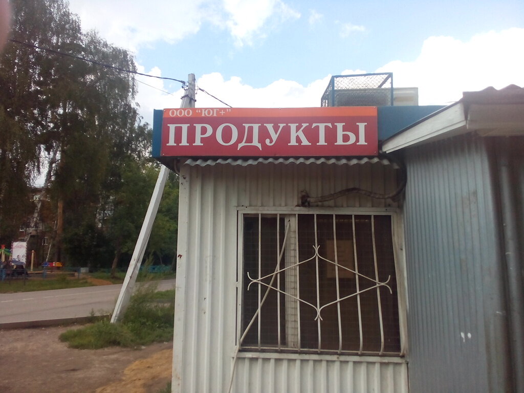 Поварово 1 Магазины