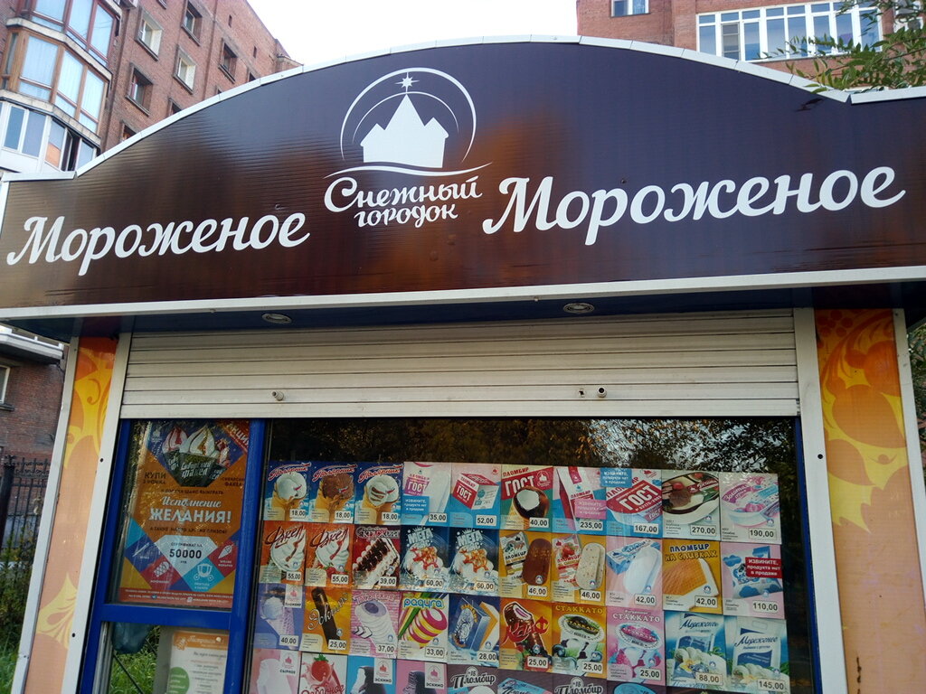Магазин Онлайн Снежная