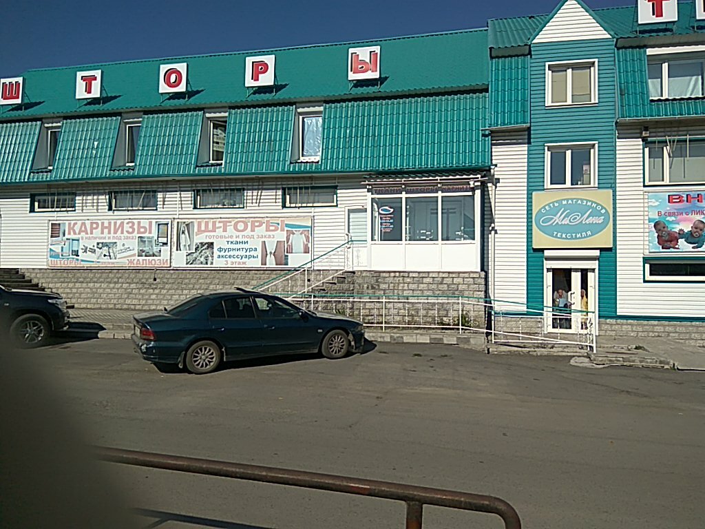 Милена Шторы Бийск Интернет Магазин