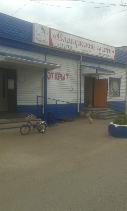 Нефтяников 16 елабуга карта