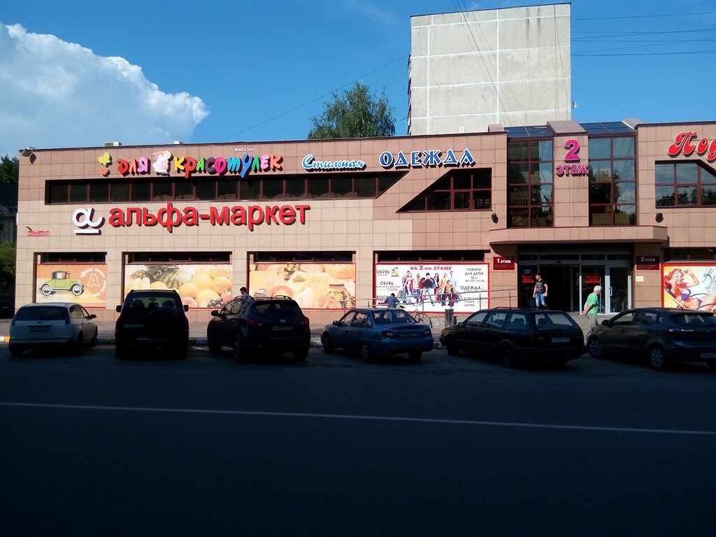 Магазин Детской Одежды Раменское