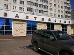 Payment terminal (Sovetskoy Armii Street, 34), payment terminal