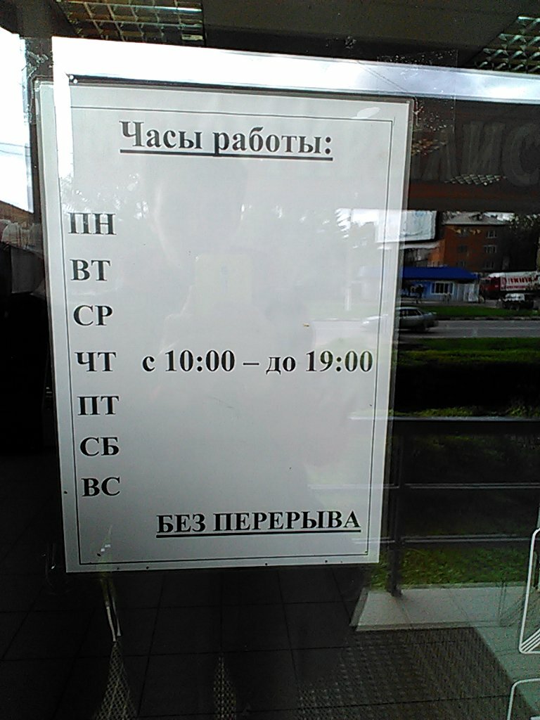Clothing store Magazin odezhdy, Tshekino, photo