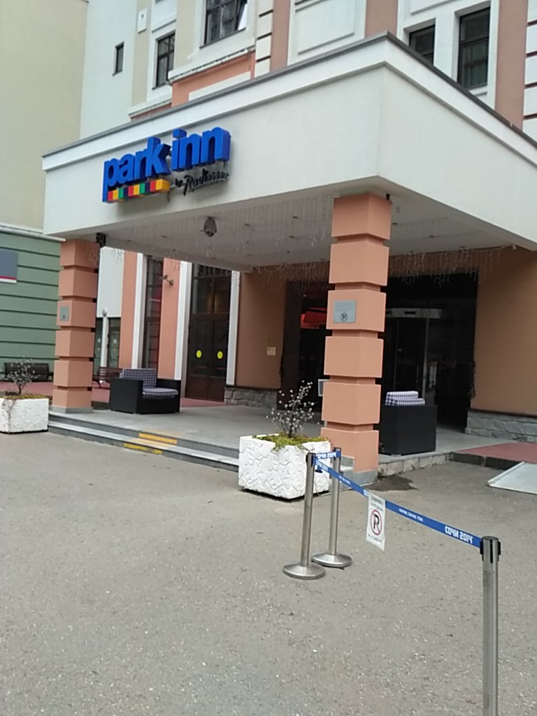 Фото Park Inn Radisson Роза Хутор