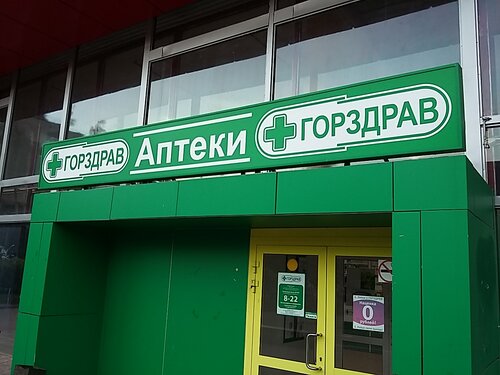 Аптека лада таганрог дзержинского