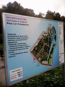 Цпкио рязань схема парка