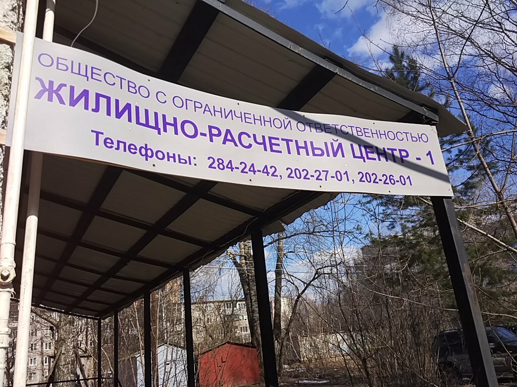 Cash and settlement center Upravlyayushchaya kompaniya Zhilishchno-raschetny tsentr 1, Perm, photo