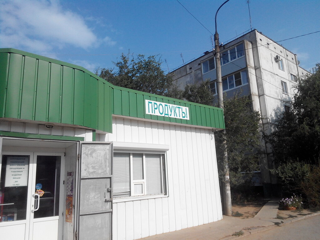 Магазин Радуга Волгоград