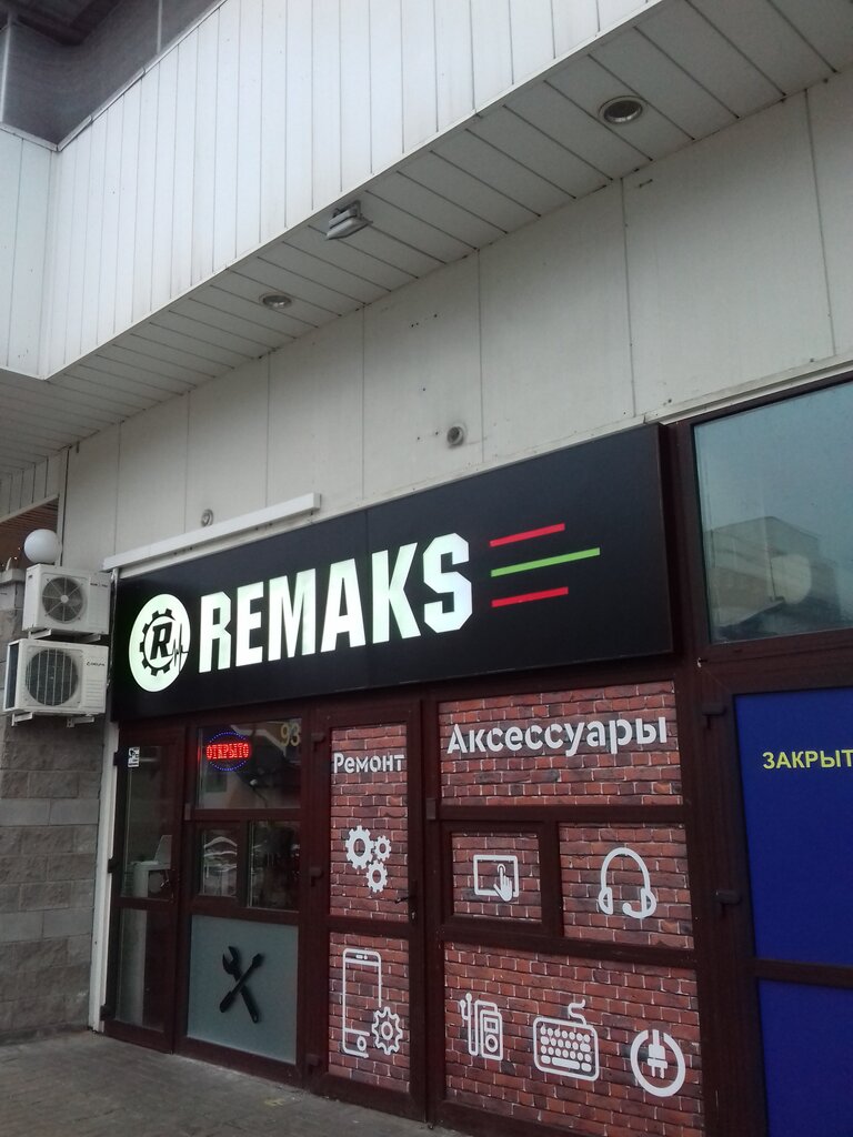 Phone repair Remaks, Minsk, photo
