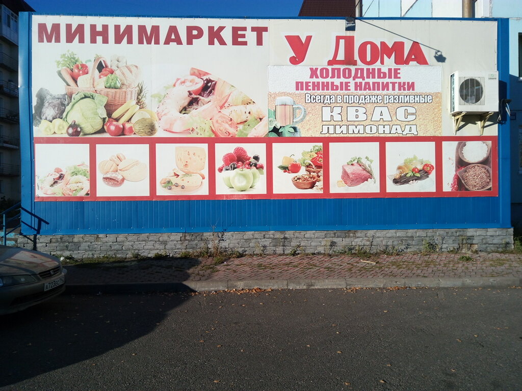 Междуреченск Магазине 1