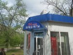 24 Chasa Produkty (ulitsa Engelsa, 24), grocery