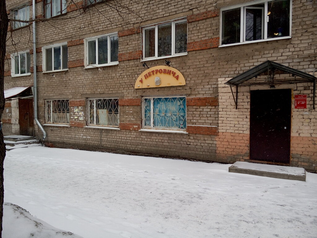 Одоевского 52 Пермь Магазин