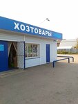Строительный магазин (derevnya Kindyakovo, ulitsa Chapayeva, 14Б), hardware store