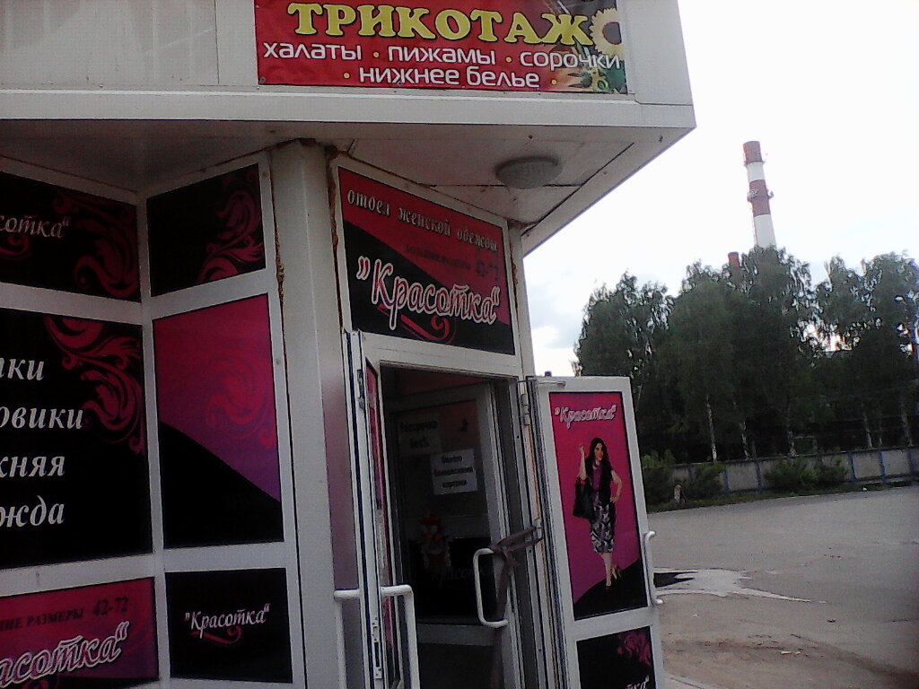 Магазины Одежды Г Бор