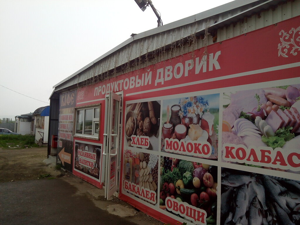 Новый Магазин На Заводском