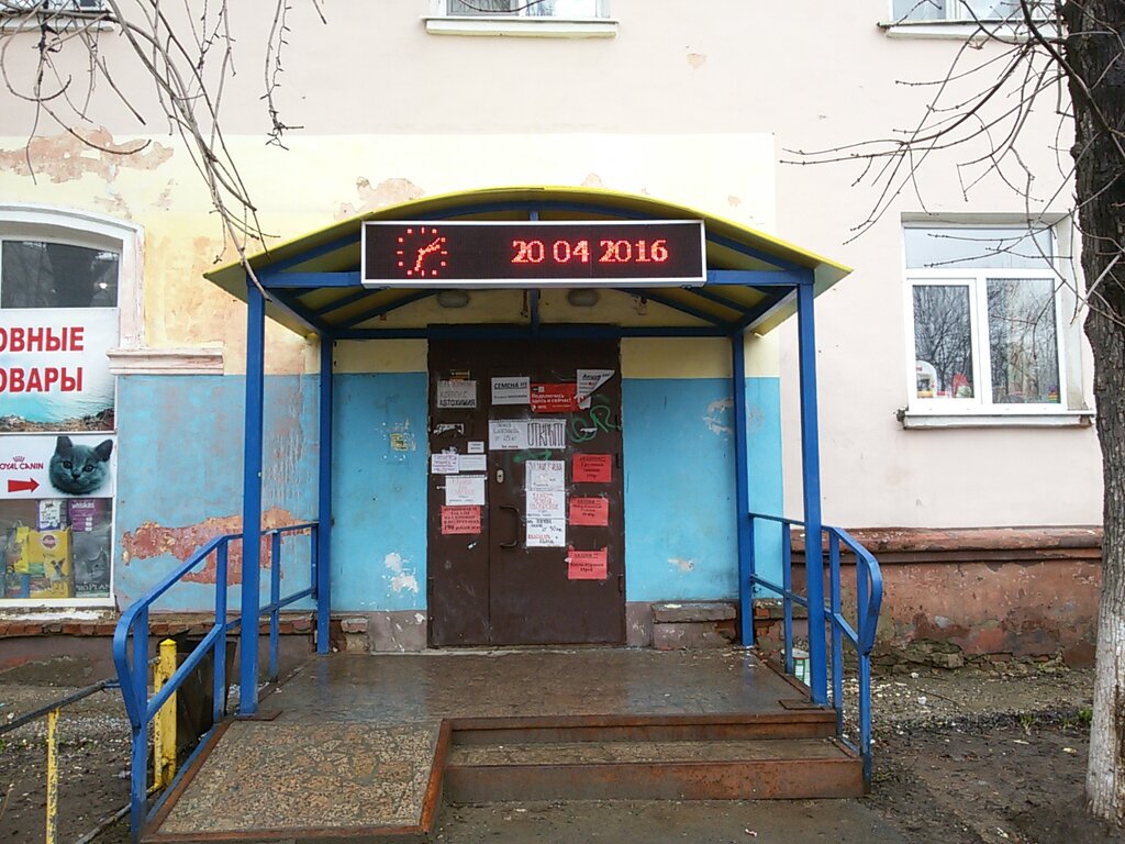 Магазин Союз Пермь
