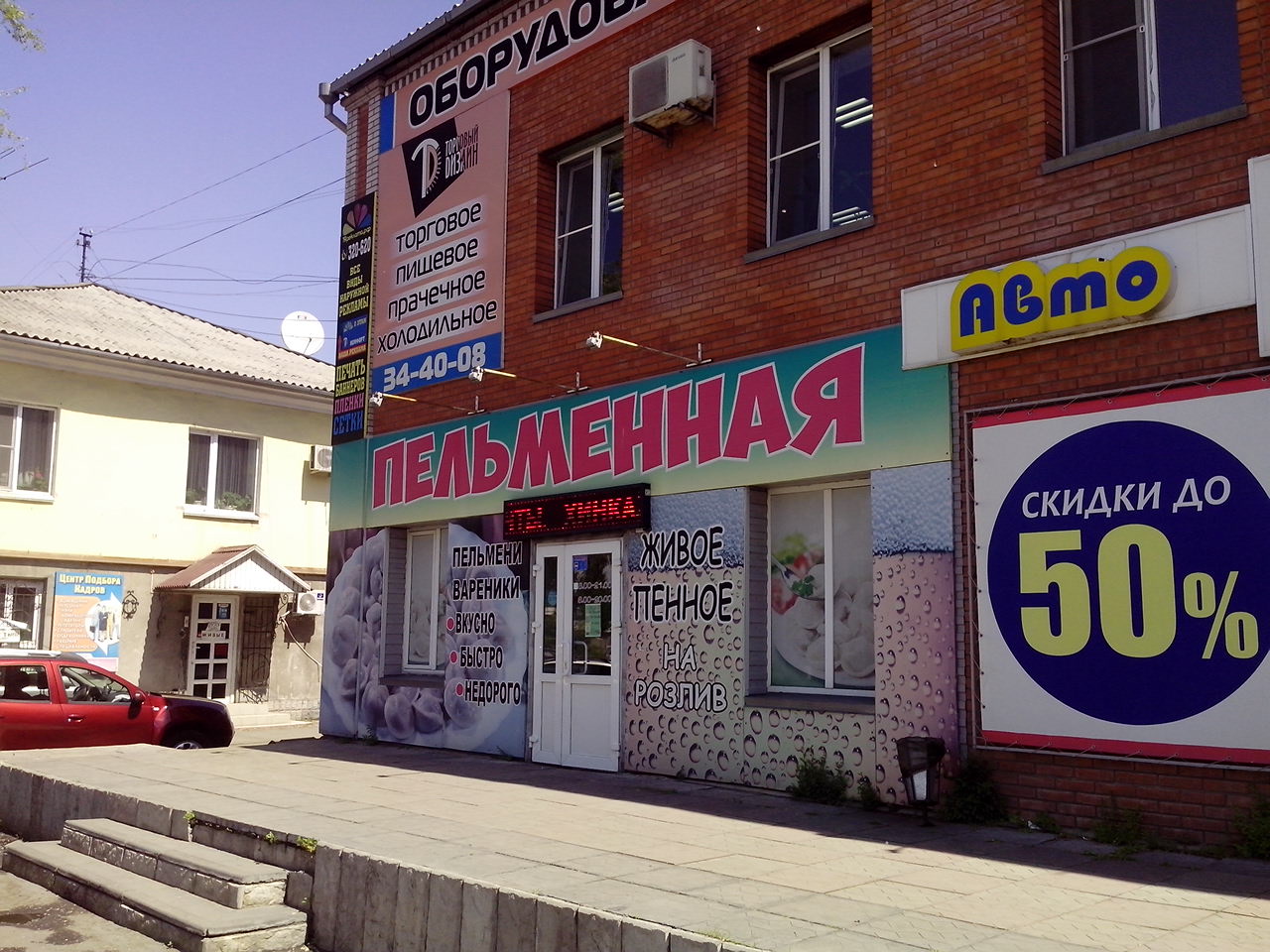 Республика ул маршала жукова 46б абакан фото