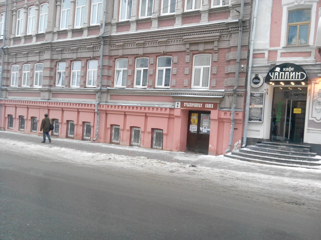 Магазины На Ул Ульянова