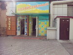 Магазин хозяйственных товаров (Novokosinskaya Street, 11к2), home goods store