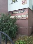 Magazin Zhivogo vina i piva (Larysy Rudenko Street, 1/24) ، محل بقالة