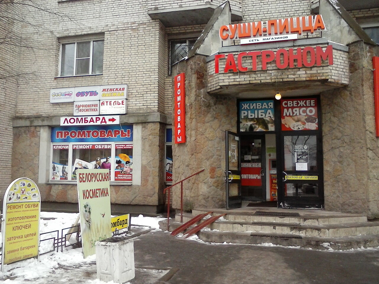 Магазины Обуви Проспект В Спб
