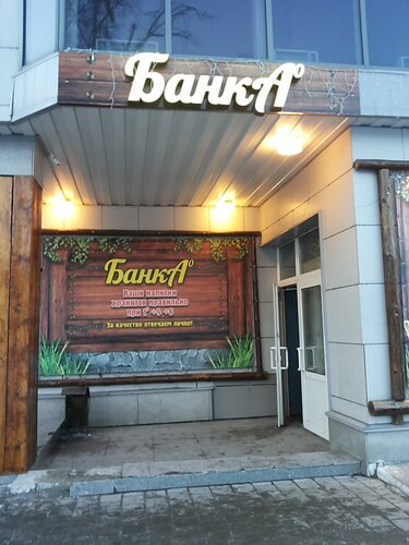 Бар мотор спб