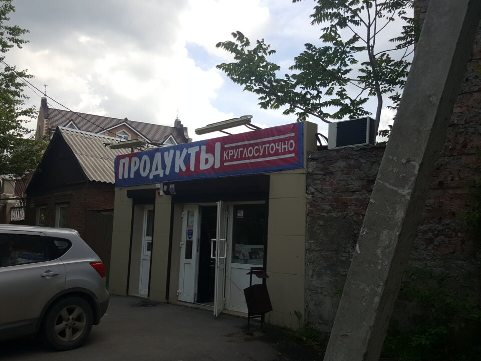 Магазины 24 Часа Ростов