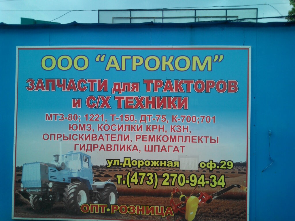 Agricultural machinery, equipment Zapchasti dlya traktorov i selskokhozyaystvennoy tekhniki, Voronezh, photo