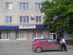 Астарта (Социалистическая ул., 9, Тамбов), магазин продуктов в Тамбове