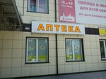 Здравица (rabochiy posyolok Moshkovo, Sovetskaya ulitsa, 11) ، صيدلية