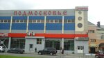Belorusskaya odezhda (Stantsionnaya ploshchad, 20), knitwear
