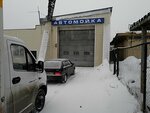 Avtomoyka (Severnaya ulitsa, 59), lavado de camiones