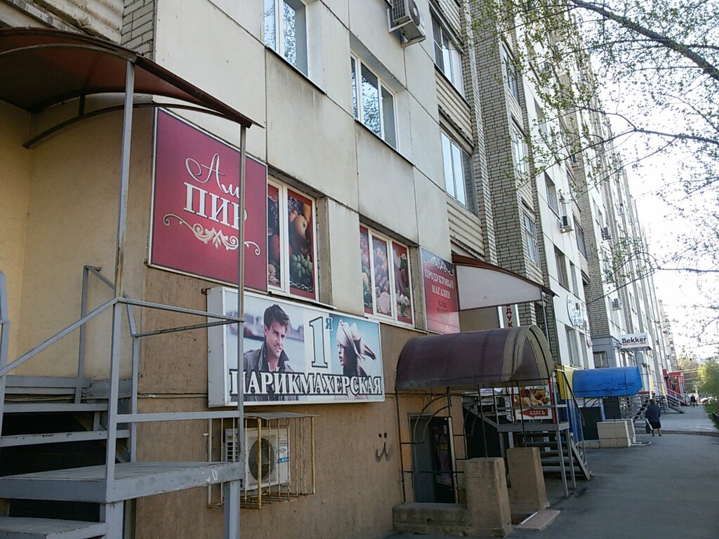 Кутякова 4 Магазин