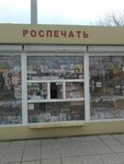 Rospechat' (ulitsa Lenina, 99), subscription agency